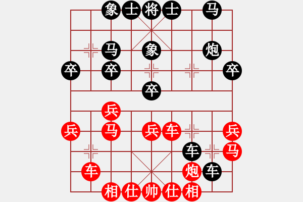 象棋棋譜圖片：大連老謝(1段)-和-八神(3段) - 步數(shù)：30 