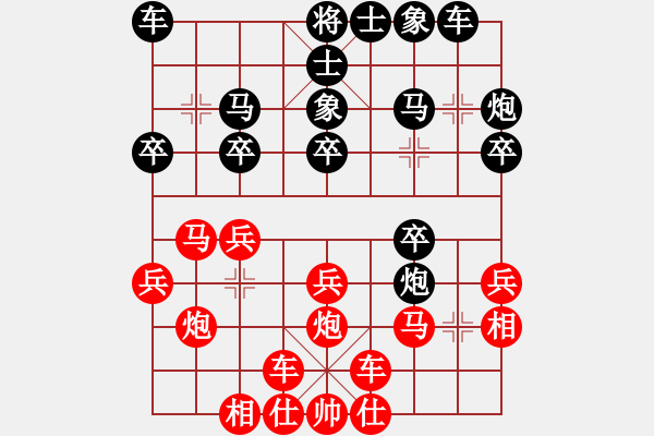 象棋棋譜圖片：超級(jí)黨曉陽(9星)-和-天龍純機(jī)王(電神) - 步數(shù)：20 