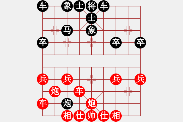 象棋棋譜圖片：順炮橫車對緩開車（黑53炮型）之一 - 步數：30 