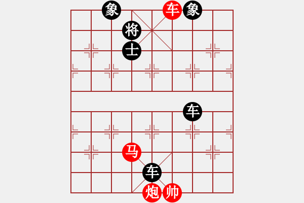 象棋棋譜圖片：棄馬陷車 - 步數(shù)：120 