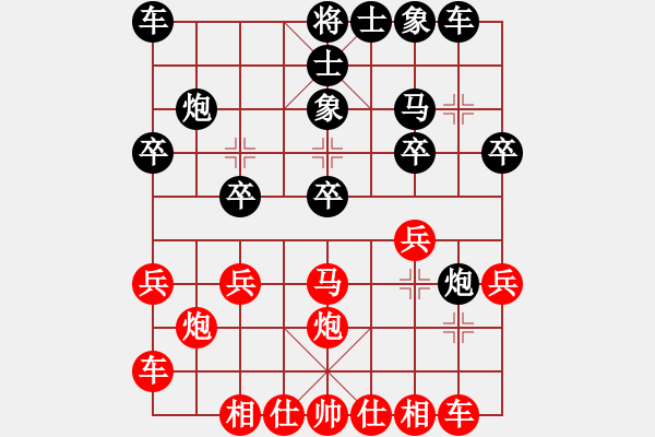 象棋棋譜圖片：山西實(shí)名聯(lián)盟 任海鵬 先勝 壽陽三毛 - 步數(shù)：20 