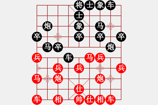 象棋棋譜圖片：賴文博先負(fù)陳啟航（第一輪） - 步數(shù)：20 