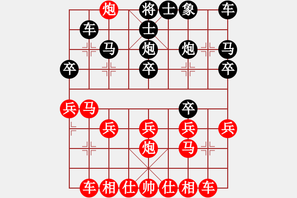 象棋棋譜圖片：上善若水ok紅負葬心【中炮對列炮】 - 步數(shù)：20 