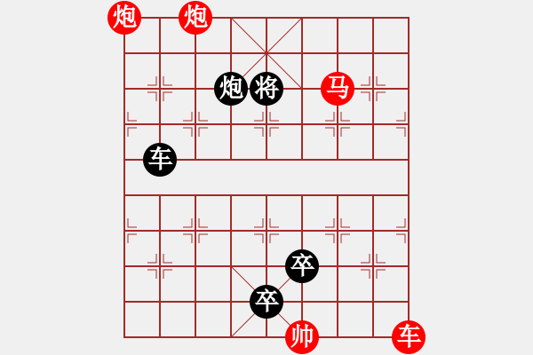 象棋棋譜圖片：少子局…水天一色（車馬雙炮2601車雙炮）…孫達軍擬局 - 步數(shù)：0 