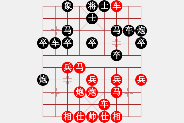 象棋棋譜圖片：下山王(至尊)-負(fù)-瘋?cè)硕伤?月將) - 步數(shù)：30 