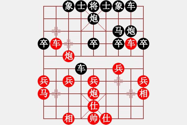 象棋棋譜圖片：晴天霹靂(2段)-和-ngochuy(4段) - 步數(shù)：30 