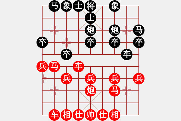 象棋棋譜圖片：橫才俊儒[292832991] -VS- 兔子尾巴[2507335659] - 步數(shù)：20 