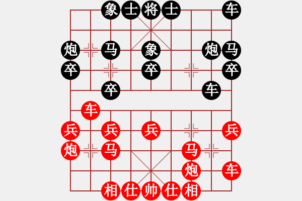 象棋棋譜圖片：邊小強(qiáng) 先和 宿少峰 - 步數(shù)：20 