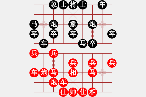 象棋棋譜圖片：黃牛醉逍遙(5r)-負(fù)-棋友秋水(9段) - 步數(shù)：20 