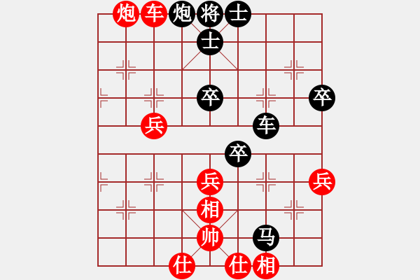 象棋棋譜圖片：黃牛醉逍遙(5r)-負(fù)-棋友秋水(9段) - 步數(shù)：70 