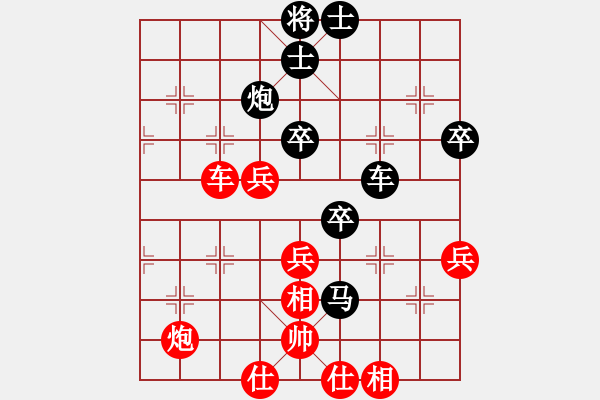 象棋棋譜圖片：黃牛醉逍遙(5r)-負(fù)-棋友秋水(9段) - 步數(shù)：80 