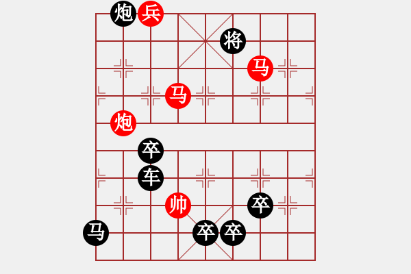 象棋棋譜圖片：《雅韻齋》【 樂在棋中 】 秦 臻 擬局 - 步數：50 