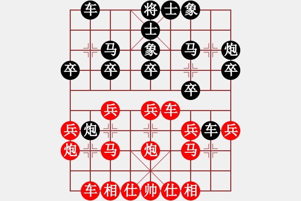 象棋棋譜圖片：zwxt(9級)-勝-南方棋迷(7級) - 步數(shù)：20 