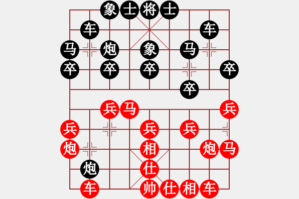 象棋棋譜圖片：求真(月將)-勝-紅日(天帝) - 步數(shù)：20 