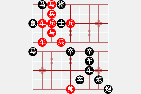 象棋棋譜圖片：【 天高人宜 】 秦 臻 擬局 - 步數(shù)：0 