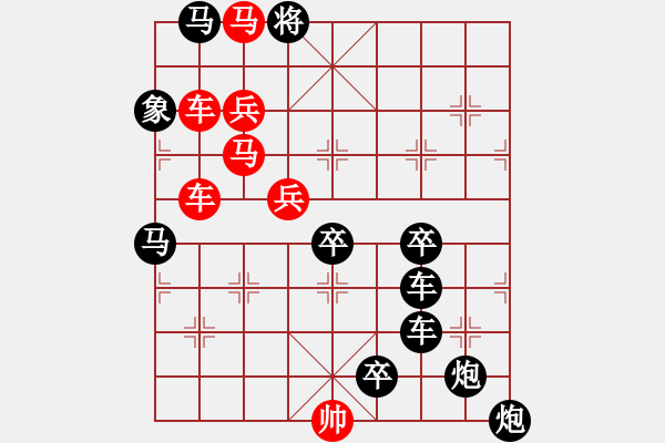 象棋棋譜圖片：【 天高人宜 】 秦 臻 擬局 - 步數(shù)：10 