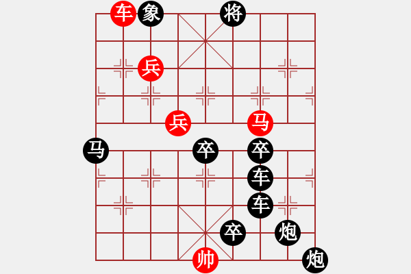 象棋棋譜圖片：【 天高人宜 】 秦 臻 擬局 - 步數(shù)：30 