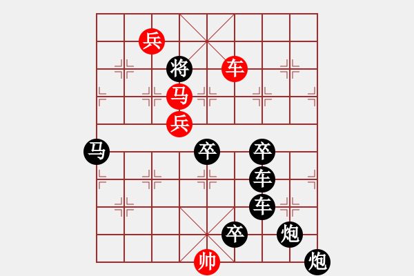 象棋棋譜圖片：【 天高人宜 】 秦 臻 擬局 - 步數(shù)：47 