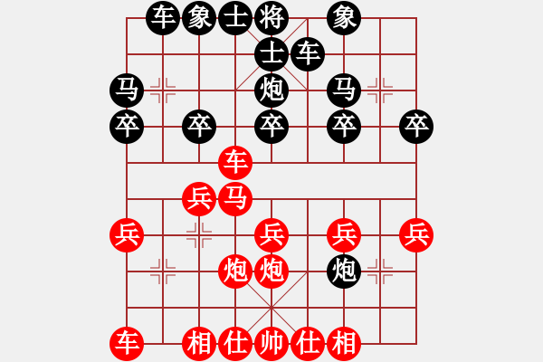 象棋棋譜圖片：惠州賽 王堅(jiān)毅先和陳建海 - 步數(shù)：20 