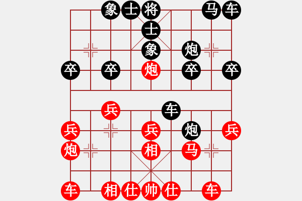 象棋棋譜圖片：第二輪甄永強(qiáng)先負(fù)王廣忠 - 步數(shù)：20 