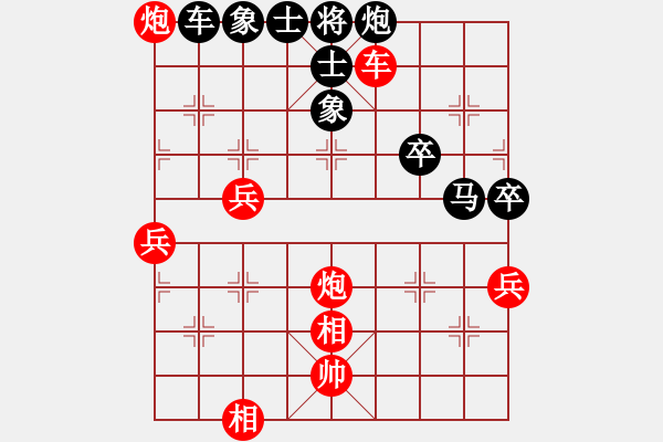 象棋棋譜圖片：第二輪甄永強(qiáng)先負(fù)王廣忠 - 步數(shù)：70 