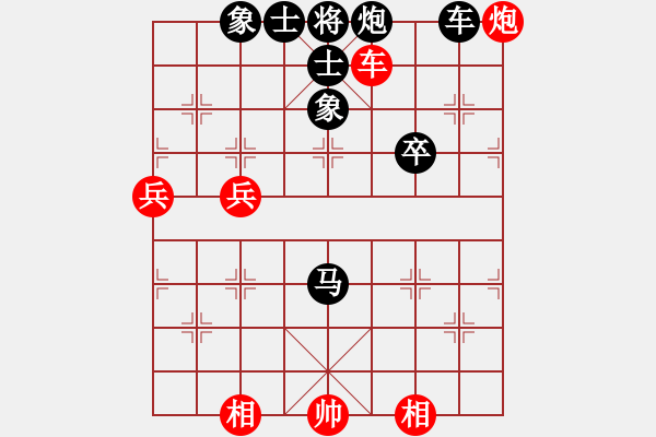 象棋棋譜圖片：第二輪甄永強(qiáng)先負(fù)王廣忠 - 步數(shù)：90 