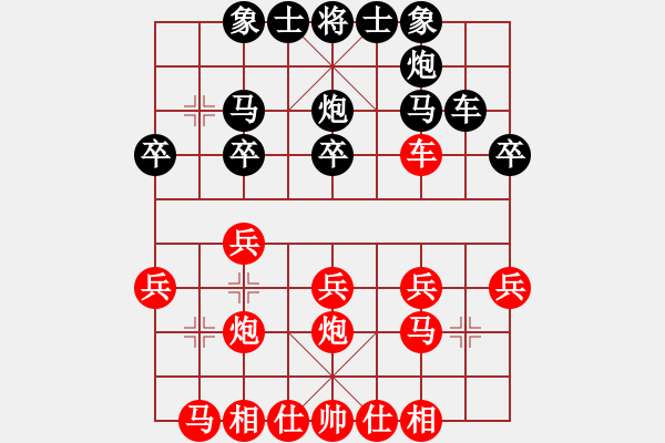 象棋棋譜圖片：雪銀狐(3段)-勝-風雷閃電(6級) - 步數(shù)：20 