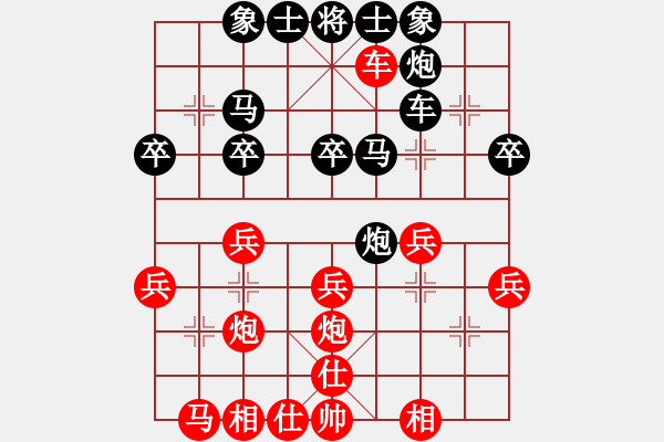 象棋棋譜圖片：雪銀狐(3段)-勝-風雷閃電(6級) - 步數(shù)：30 