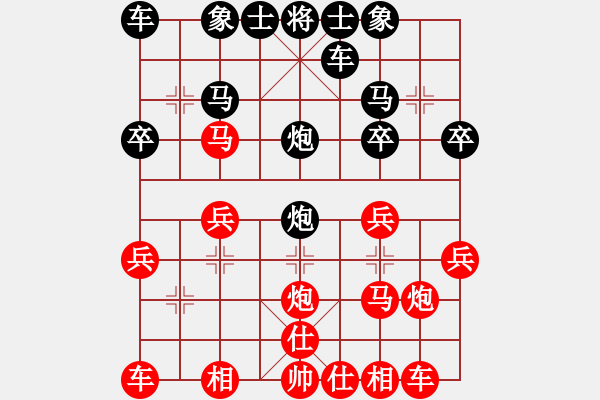 象棋棋譜圖片：黑左中炮 VS 紅仙人指路《七路兵》局 - 步數(shù)：20 