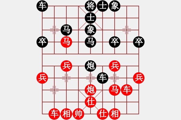 象棋棋譜圖片：黑左中炮 VS 紅仙人指路《七路兵》局 - 步數(shù)：30 