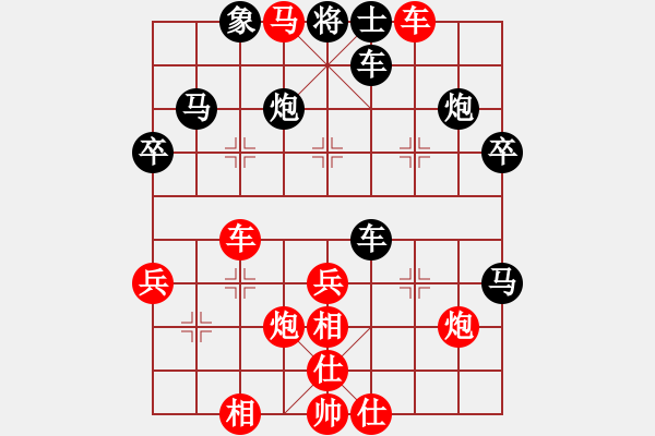 象棋棋譜圖片：天上人間路(月將)-和-男娼起義(日帥) - 步數(shù)：40 