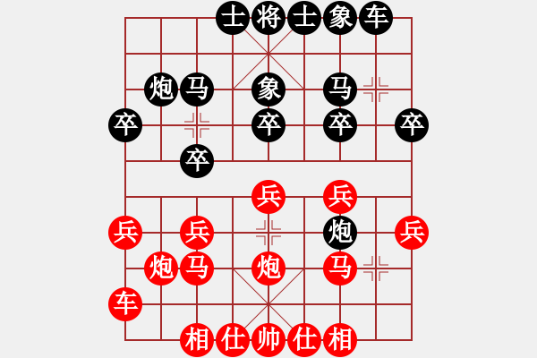 象棋棋譜圖片：橫才俊儒[292832991] -VS- 呵呵呵[2594271609] - 步數(shù)：20 