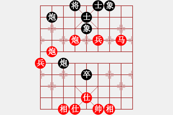 象棋棋譜圖片：橫才俊儒[292832991] -VS- 呵呵呵[2594271609] - 步數(shù)：80 