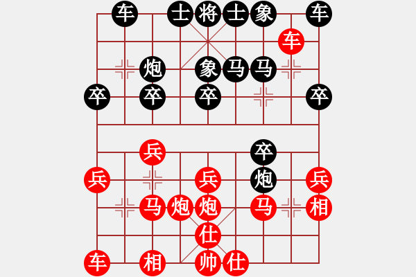 象棋棋譜圖片：登攀(4段)-負(fù)-棋壇毒龍(8段) - 步數(shù)：20 