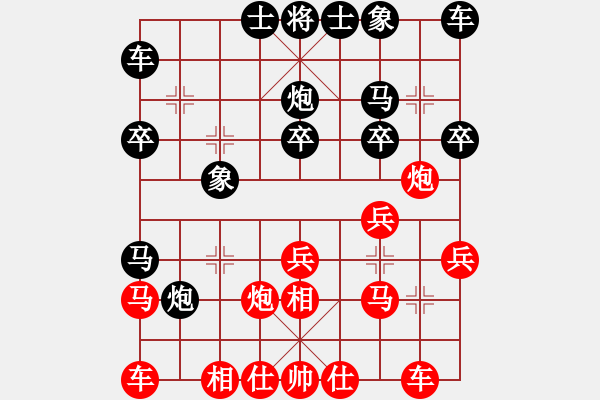 象棋棋譜圖片：溫馨雪舞(3段)-負(fù)-無(wú)人能解(2段) - 步數(shù)：20 