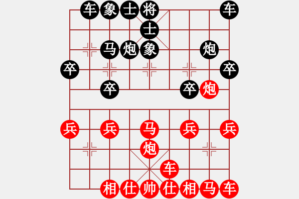 象棋棋譜圖片：橫才俊儒[紅] -VS- 清池懸月[黑] - 步數(shù)：20 