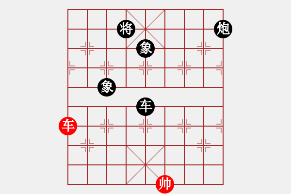 象棋棋譜圖片：Patricia無敵(縣令) 負 超強臺風康妮(大將軍) - 步數：100 