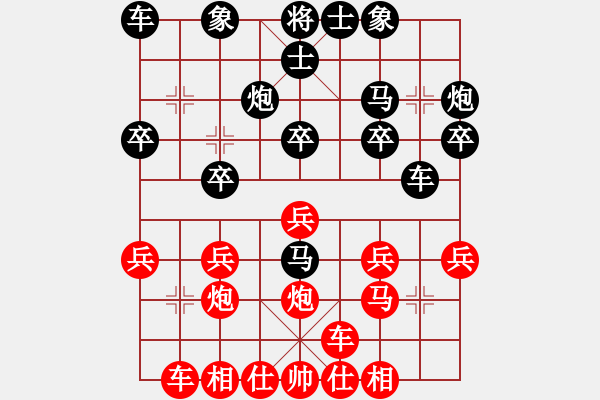 象棋棋譜圖片：Patricia無敵(縣令) 負 超強臺風康妮(大將軍) - 步數：20 