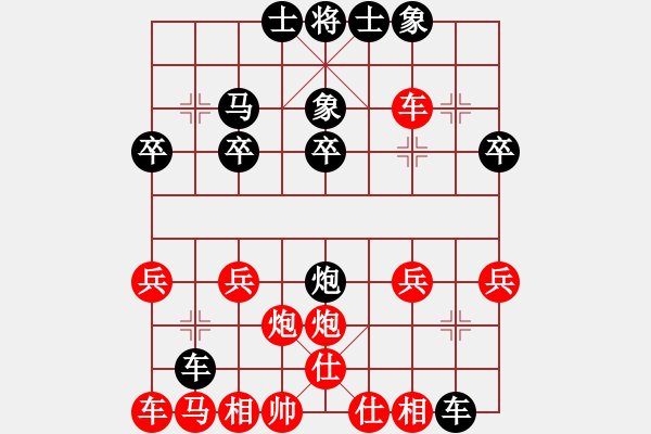 象棋棋譜圖片：蝸牛神刀(1段)-負(fù)-塞上江南龍(3段) - 步數(shù)：20 