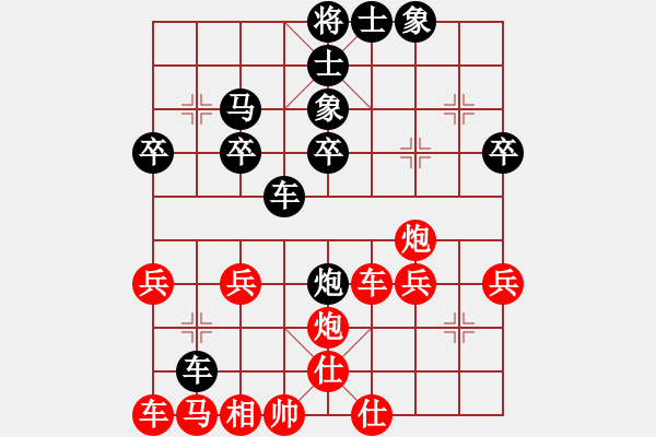 象棋棋譜圖片：蝸牛神刀(1段)-負(fù)-塞上江南龍(3段) - 步數(shù)：30 