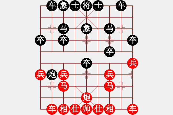 象棋棋譜圖片：朝圓夕不圓紅負(fù)葬心【中炮緩開車對后補(bǔ)列炮】 - 步數(shù)：20 