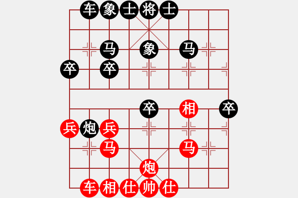 象棋棋譜圖片：朝圓夕不圓紅負(fù)葬心【中炮緩開車對后補(bǔ)列炮】 - 步數(shù)：30 