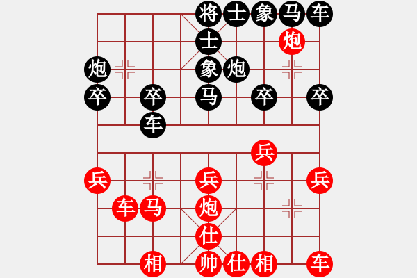 象棋棋譜圖片：夢醒[紅] -VS- 平安是福[黑] - 步數(shù)：20 