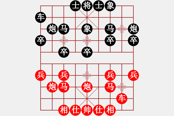 象棋棋譜圖片：天天輸啊VS王小會(huì)(2013-6-29) - 步數(shù)：20 