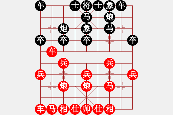 象棋棋譜圖片：蕭國無敵(4段)-勝-云中鶴(5段) - 步數(shù)：20 