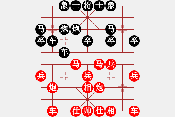 象棋棋譜圖片：大逆不道(9星)-負-純?nèi)松先A山(9星) - 步數(shù)：20 