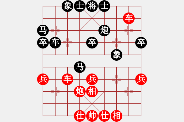 象棋棋譜圖片：大逆不道(9星)-負-純?nèi)松先A山(9星) - 步數(shù)：40 