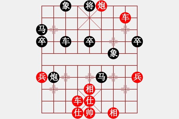 象棋棋譜圖片：大逆不道(9星)-負-純?nèi)松先A山(9星) - 步數(shù)：50 