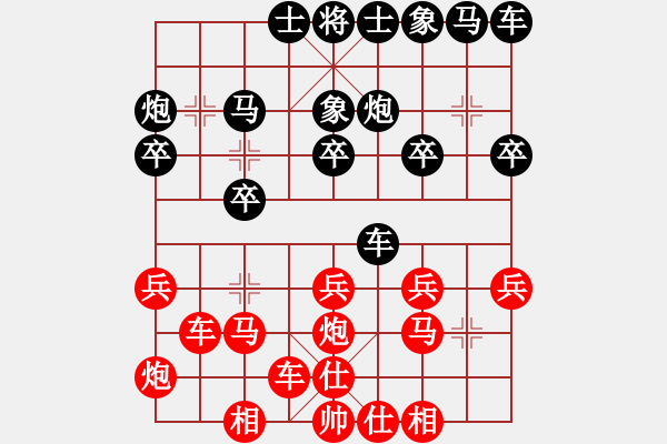 象棋棋譜圖片：橫才俊儒[292832991] -VS- 沉默男[244586050] - 步數(shù)：20 