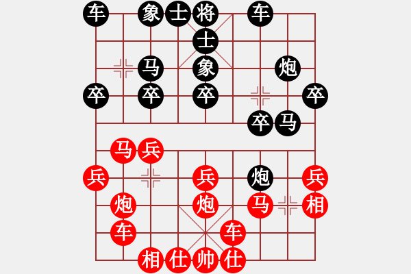 象棋棋譜圖片：huluwaer(7星)-和-wwgxlwrn(風(fēng)魔) - 步數(shù)：20 